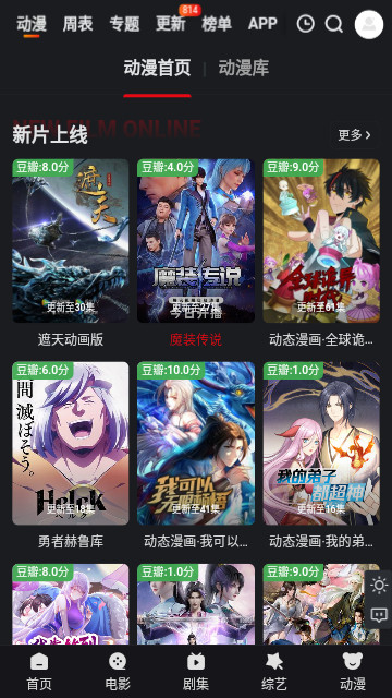 多聚影院永久vip版