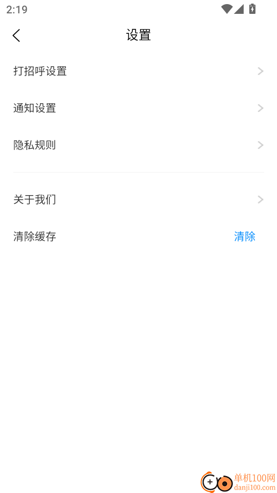职聪人才网最新版