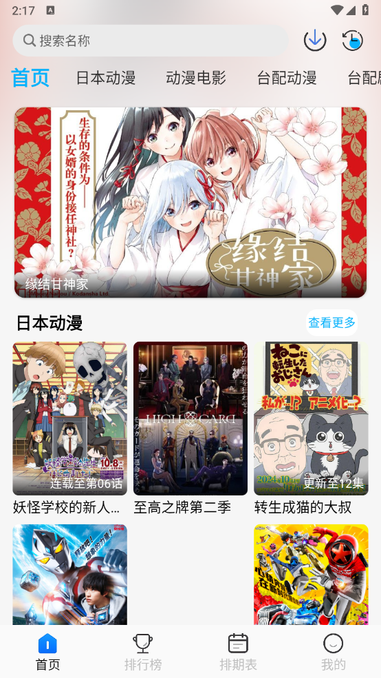 亚托动漫
