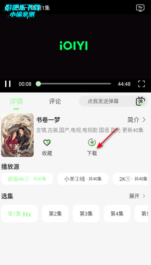 小羊4k纯净版手机版