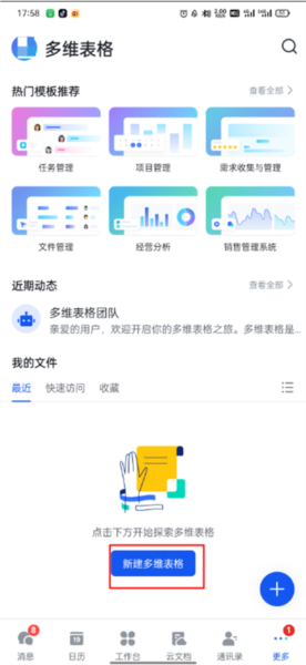 飞书9