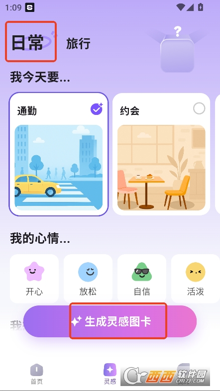 顏值AI測評app官方最新版下載