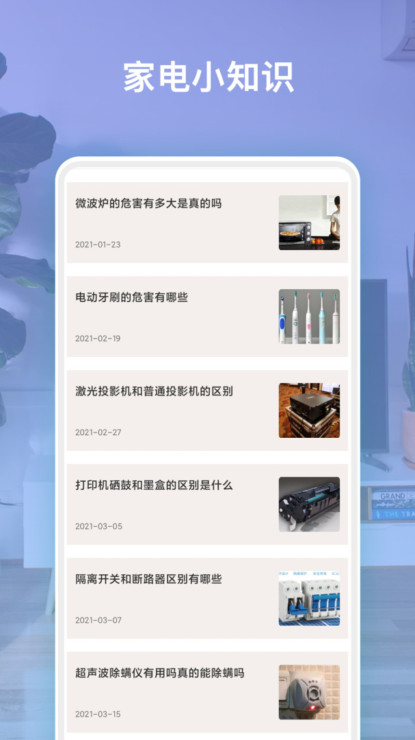 空调遥控 v5.0.3