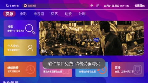 云聚鹰BOX最新版