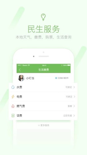 荣耀西安网app v5.1.61