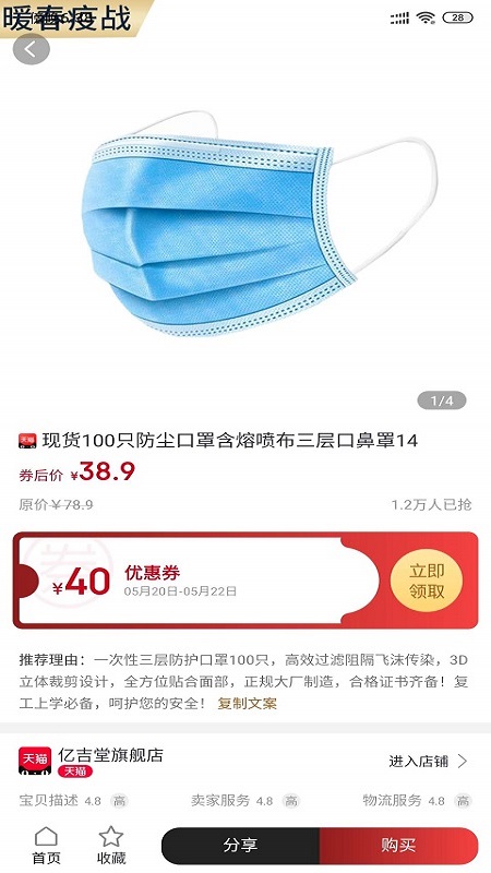 省钱大管家 v3.9.28
