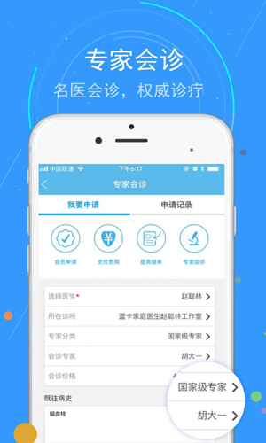 蓝卡网app官方 v4.0.08.01