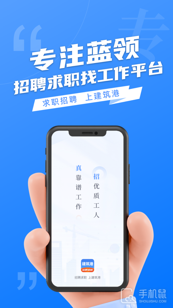 建筑港 v4.5.6