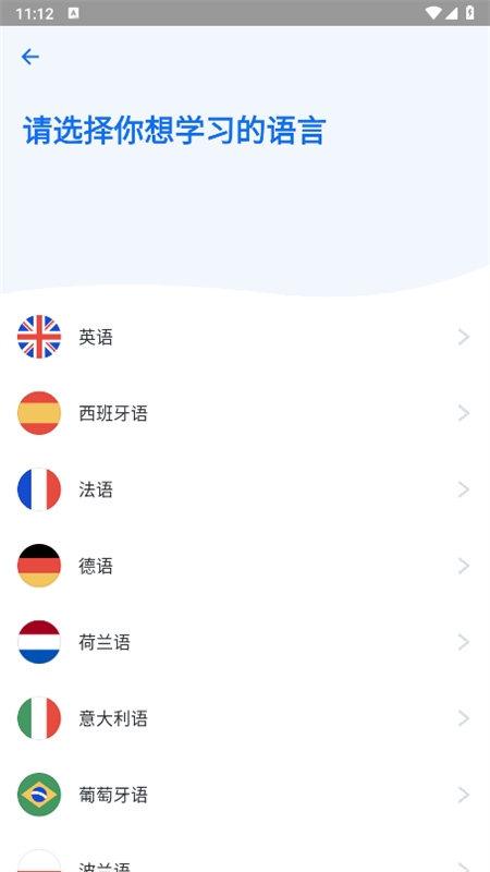 Busuu博树app官方最新版2024