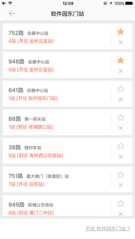 十堰公交查询app v1.1.9安卓版下载