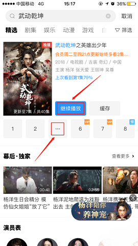 优酷视频极速红包版