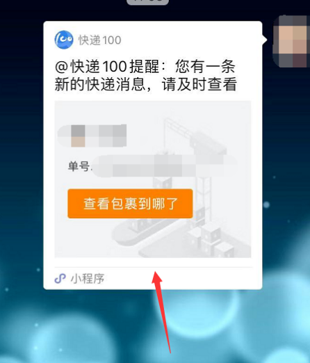 快递100查询单号图片5