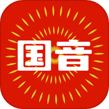 国音官网版 V2.2.41下载