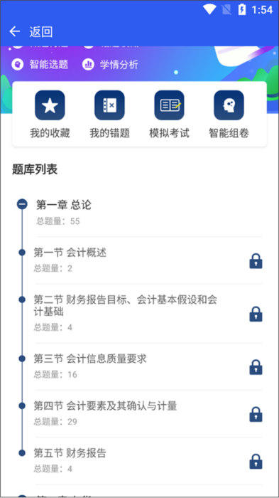 如何选择类型做题配图3