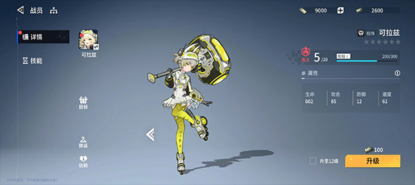 锚点降临九游服