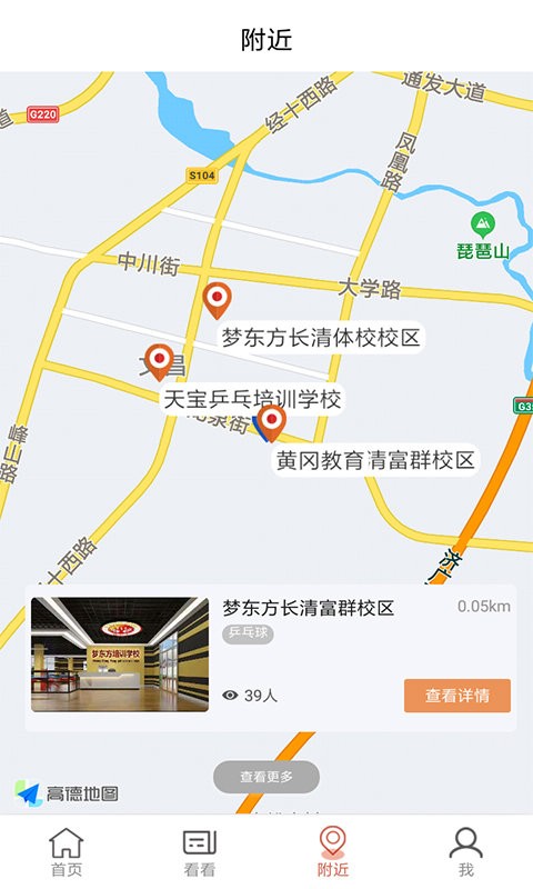 艾钉app v2.0.0安卓版下载