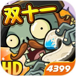 pvz2最新版全植物存档满阶平安时代下载 v9.6.1