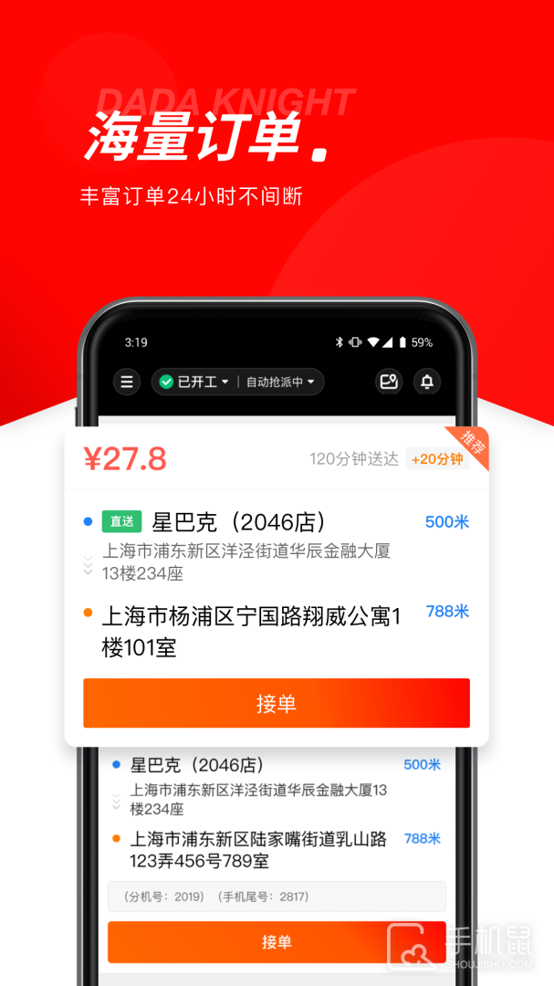 达达骑士版 v12.2.1