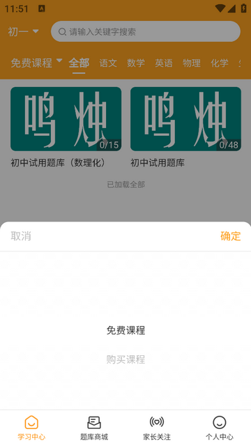 鸣烛官方最新版