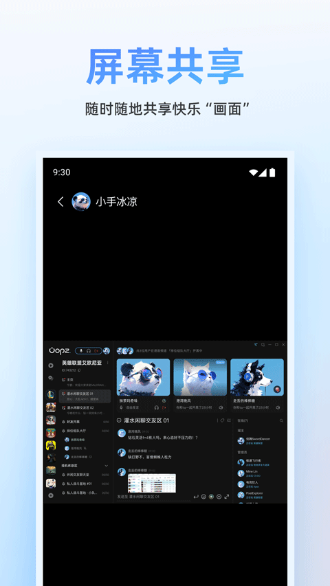 oopz׿v1.0.7