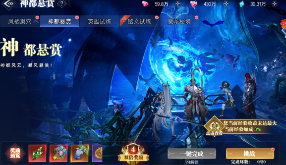 神迹觉醒手游官方版