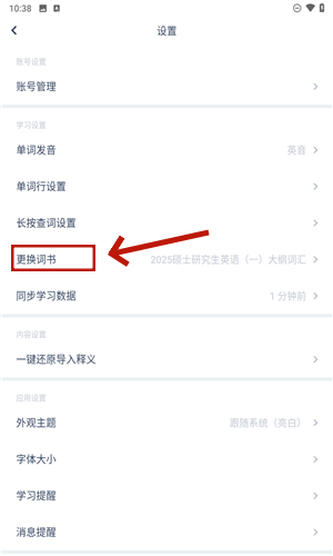 炭炭背单词app