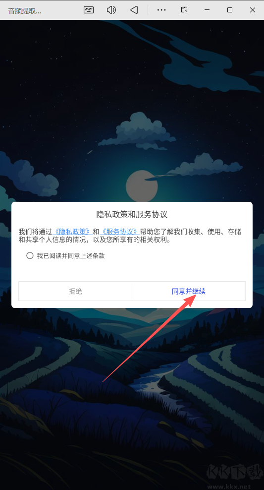 音频提取剪辑器