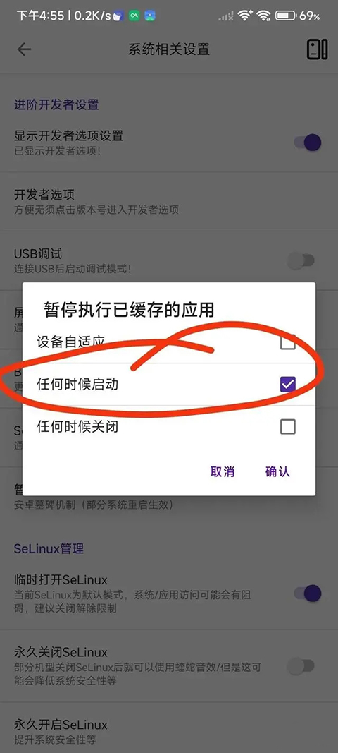 使用教程截图5