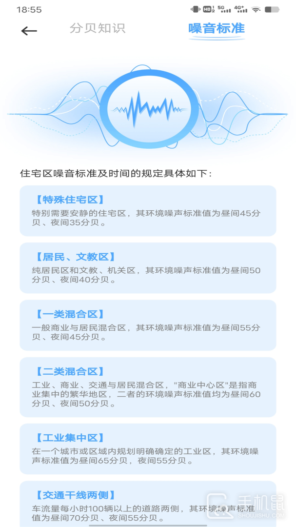 分贝测试仪 v1.5