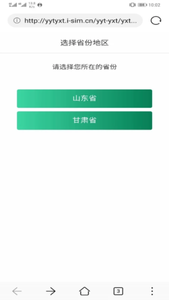 邮信通 v1.6.7