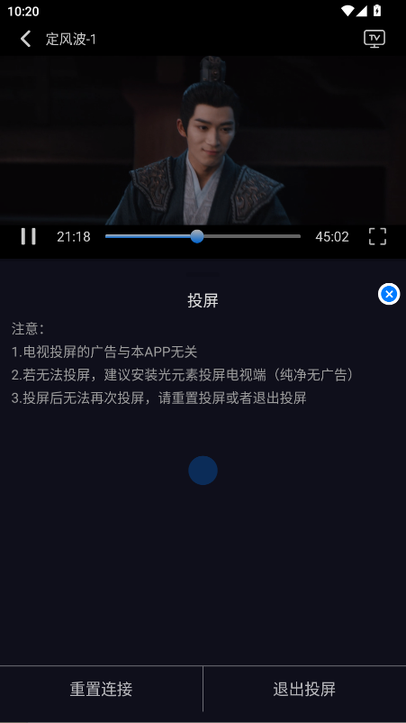 追剧狂人无广告版