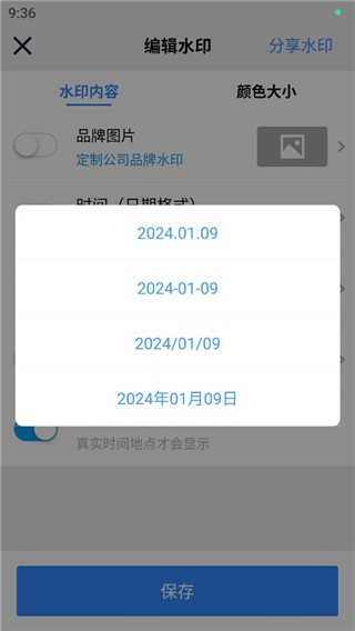 工作蜂水印相机6