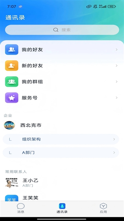 软件特色配图1