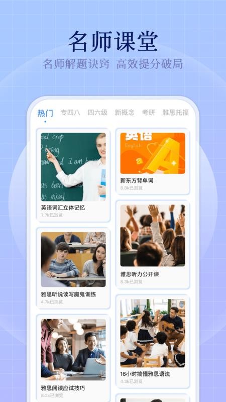 小飞机英语app v1.0.4