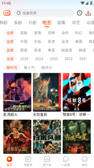 番喜影视官方正版