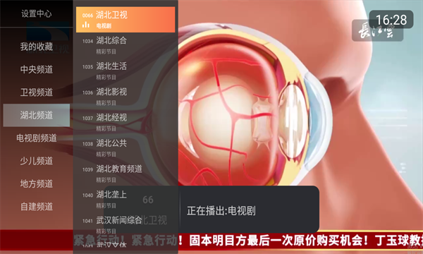 小酷电视直播截图