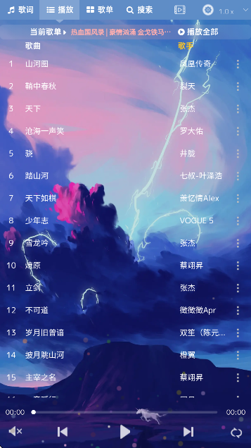 音乐序章app下载免费
