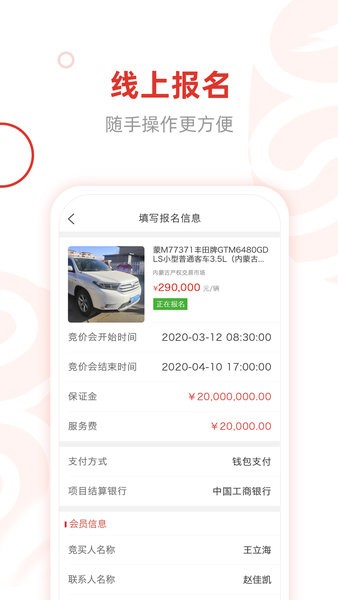 e交易平台官方版 v2.4.5