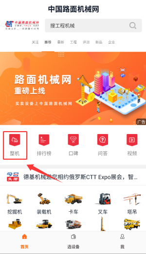 路面机械网13