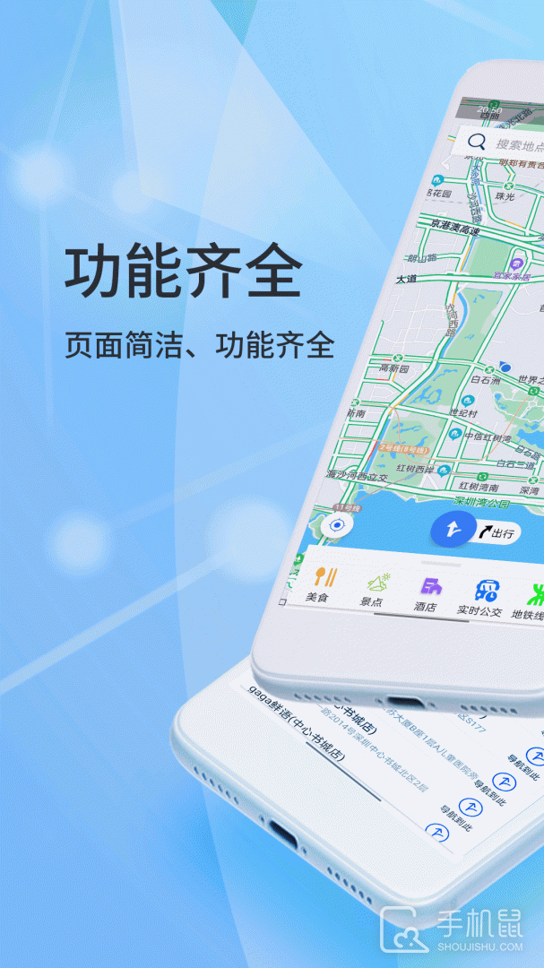 北斗侠导航 v2.0.3.7