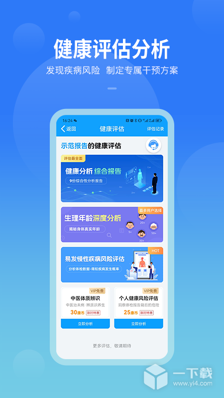 康康在线 v8.9.26最新版下载
