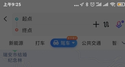怎么导航配图3