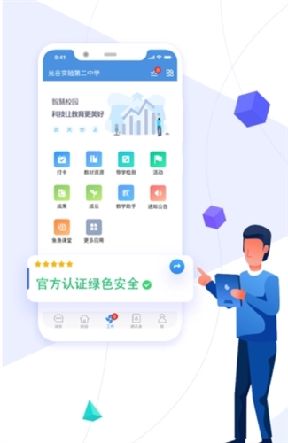 简至人人通app官方版图片2