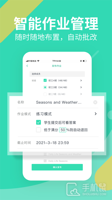 习习教师 v2.31.152