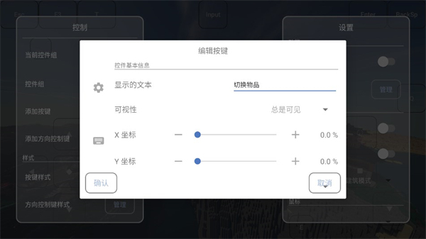 我的世界FCL启动器APP9