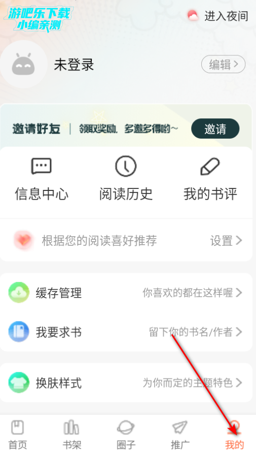 漫世界无广告版
