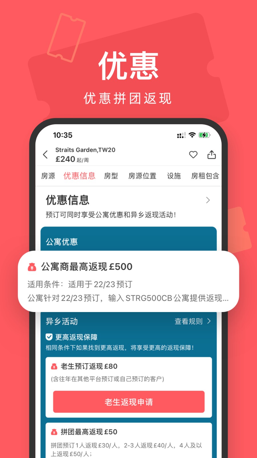 异乡好居app官方下载安装截图