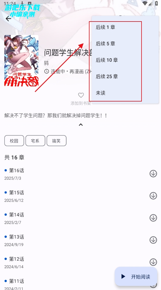 繁花动漫app官方正版完整版