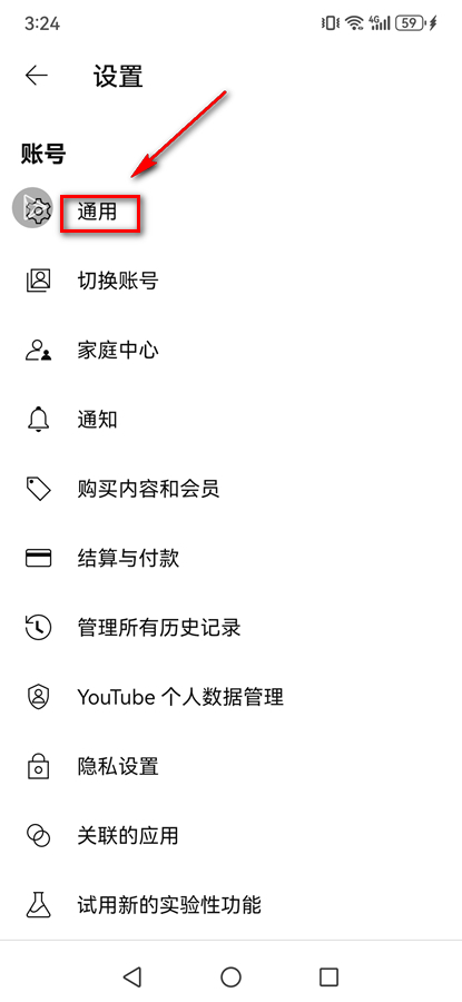 油管app手机版