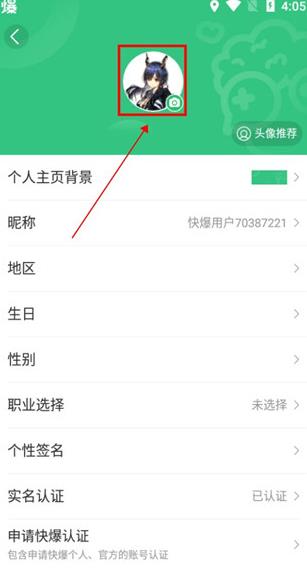 好游快爆